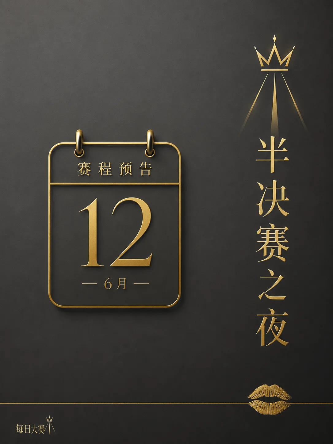 后台纪实